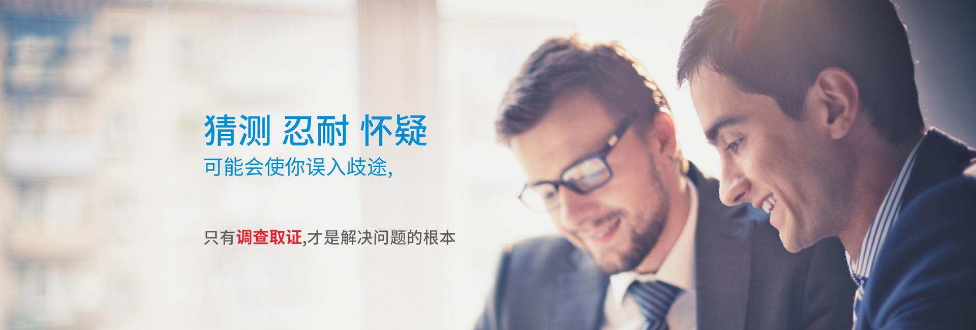 只有请东莞侦探调查取证，才是解决问题的根本