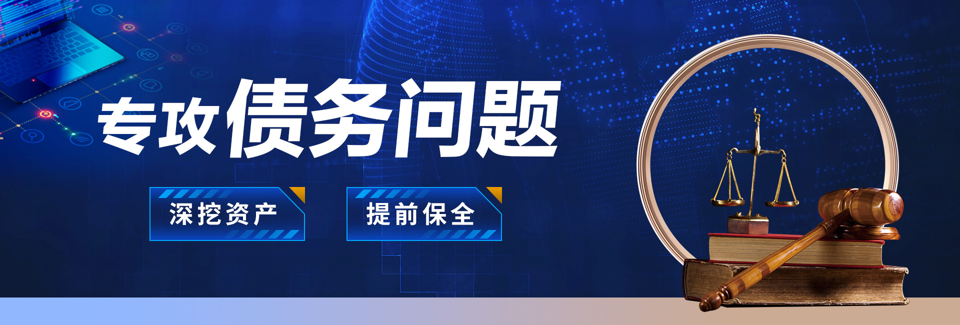 武汉文凯讨债公司，专注于各种债务讨回问题