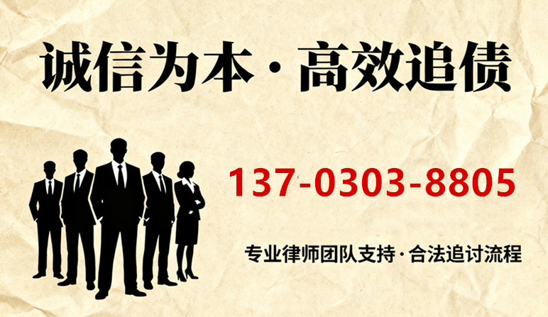 武汉合法讨债联系电话