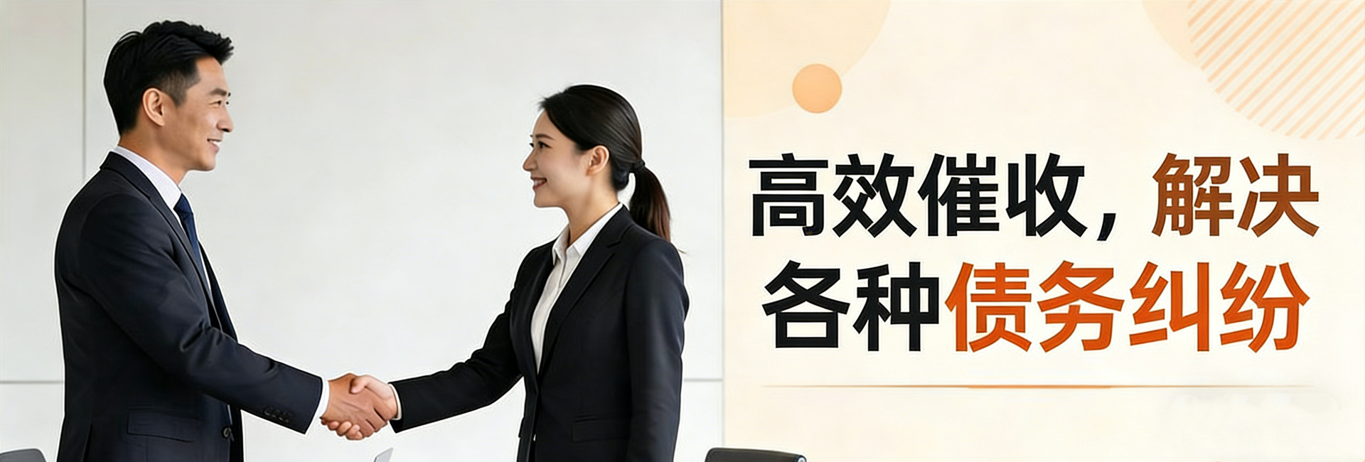 武汉文凯讨债公司诚实守信，高效处理各种债务纠纷